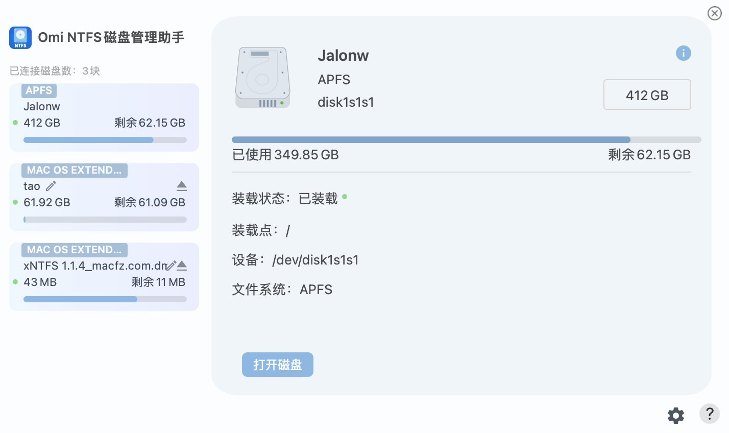 Omi NTFS磁盘管理助手 1.1.4 MAS NTFS磁盘读写管理-MAC星球