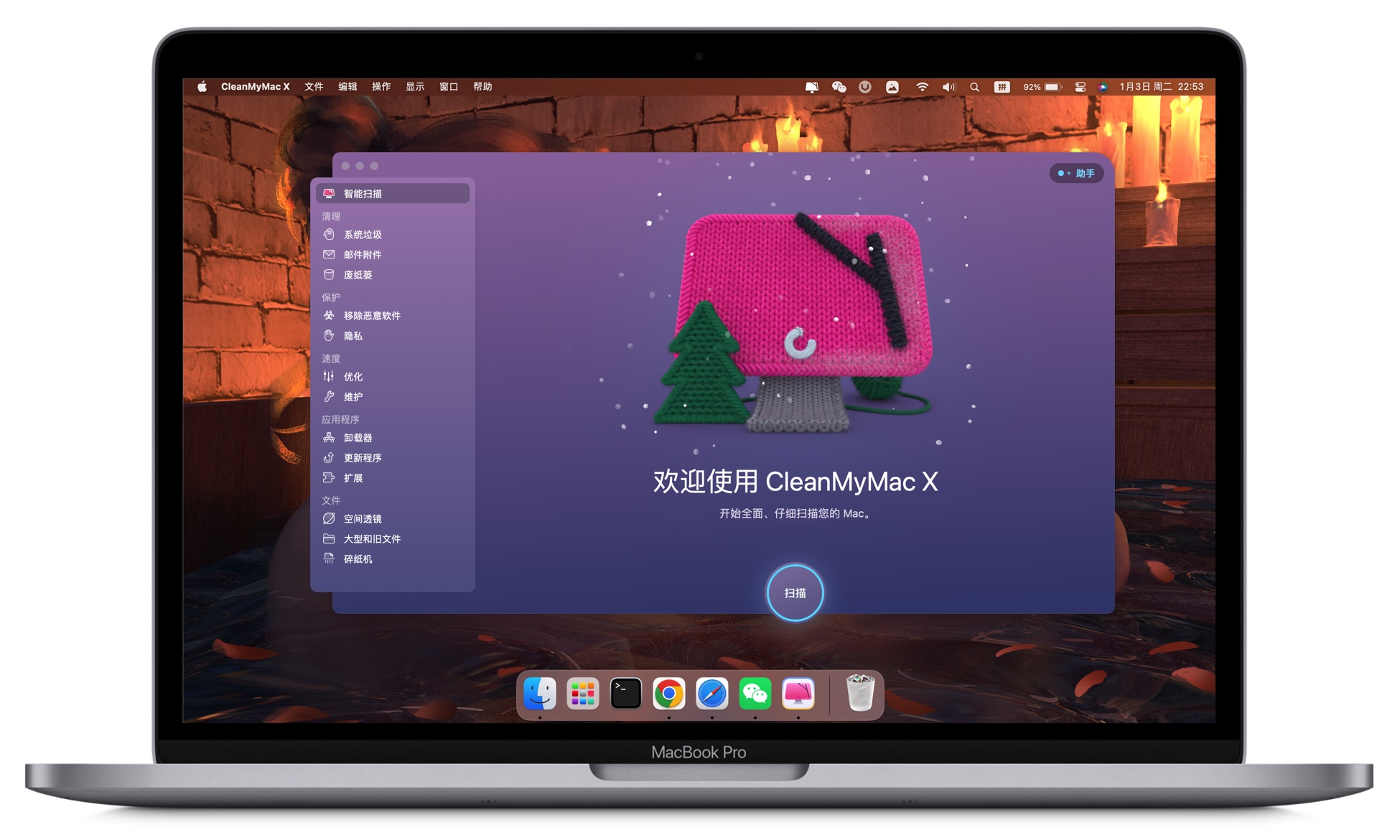 「MAC垃圾清理神器｜卸载工具」CleanMyMac X v4.12.3 中文版-MAC星球