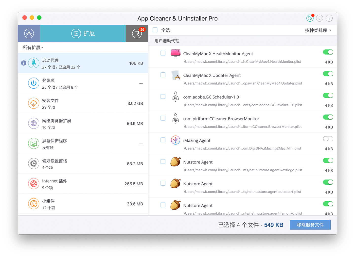 图片[4]-插件-MAC星球