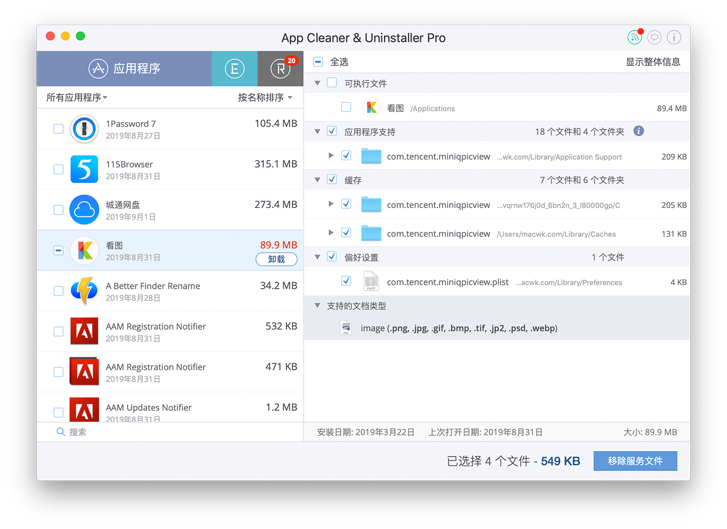 图片[3]-插件-MAC星球