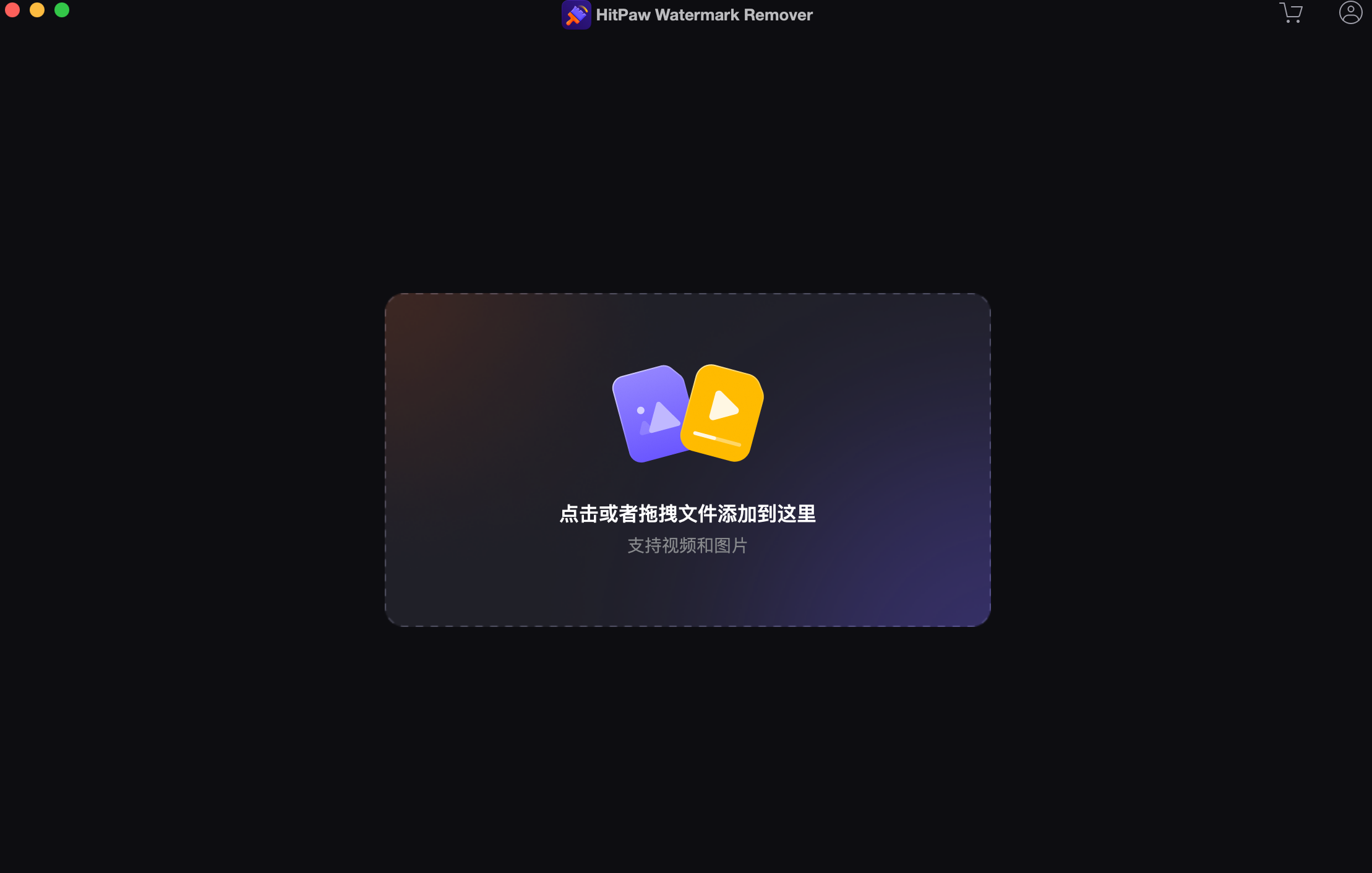 HitPaw Watermark Remover 2.4.1 视频与图片AI去水印-MAC星球