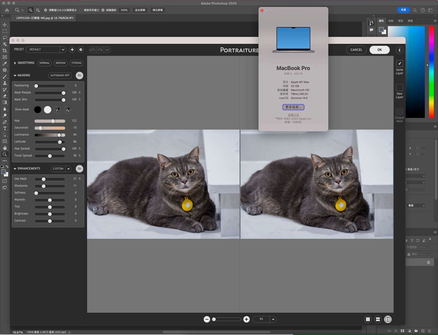图片[4]-PS一键磨皮插件Portraiture4/4.1支持Mac14系统无bugWin/Mac/M1/2-MAC星球