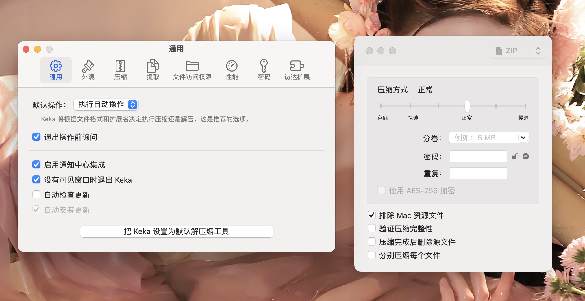 图片[1] - 「必备的文件压缩｜文件解压工具」Keka v1.4.0dev 中文版 - MACGF