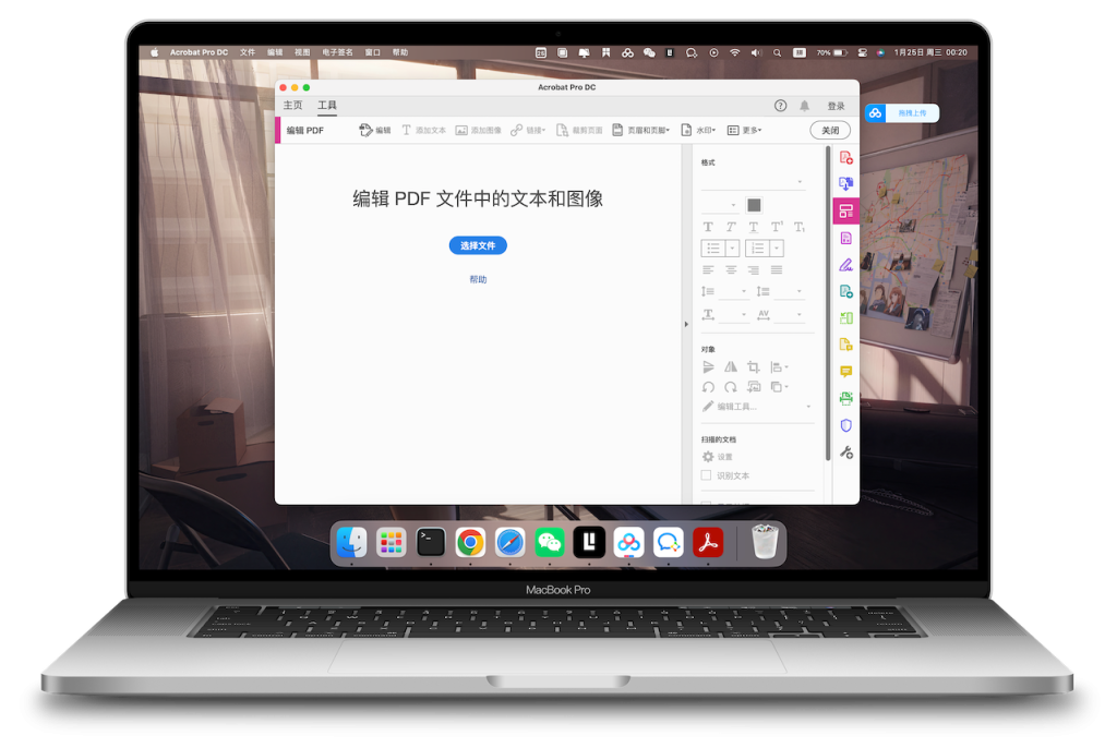 图片[2]-「PDF转换&编辑&打印」Adobe Acrobat DC v22.002.20191 中文版-MAC星球